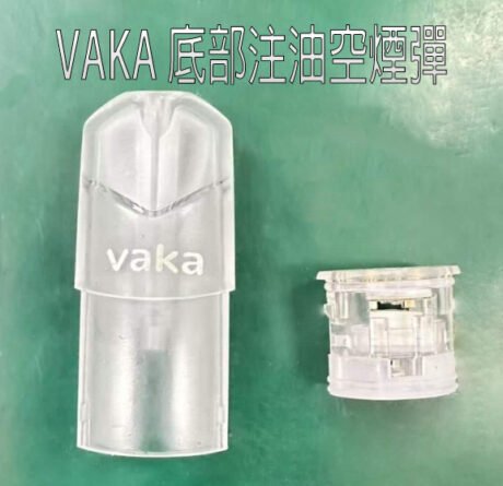 VAKA 底部注油空煙彈