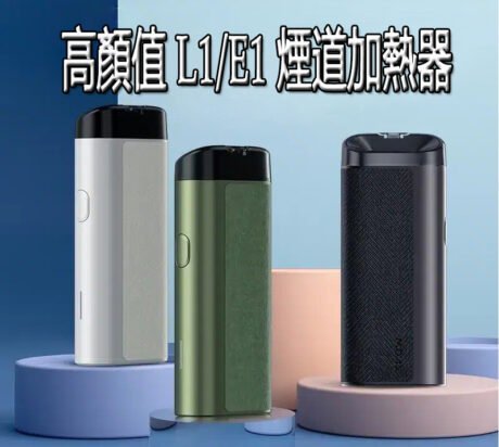 新一代 WONZ-溫致L1/E1-煙道加熱器