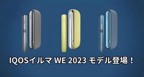 IQOS加熱菸 加熱不燃燒菸主機