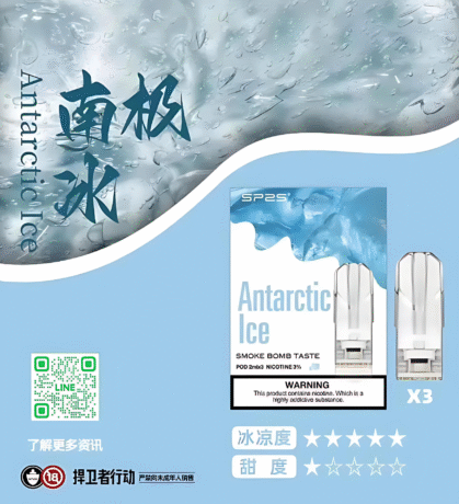 SP2S 菸彈國際版電子煙彈