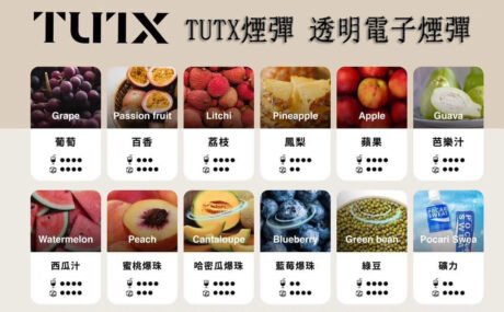 TUTX煙彈