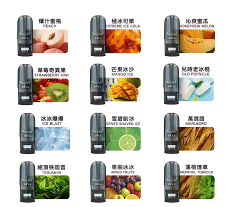 DIYA煙彈 叮啞電子煙霧化彈