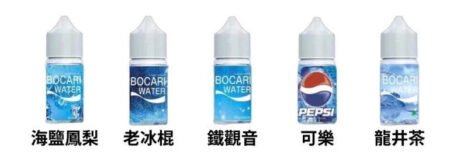 藍冰小瓶油 Blue Ice 系列煙油