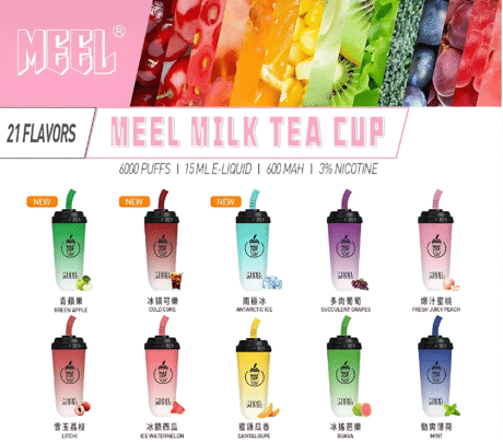 MEEL MAX CUP奶茶杯電子煙