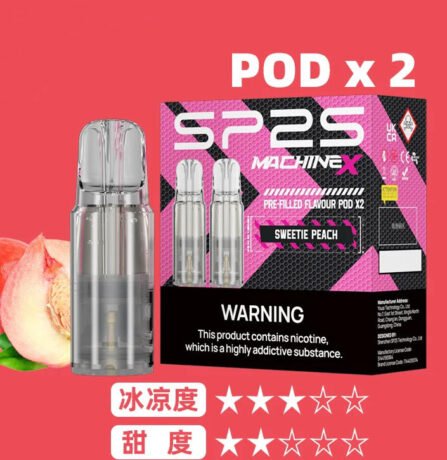 SP2S-MACHINE-X專用煙彈