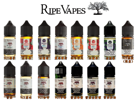 美國 RIPE VAPES 生命之樹 電子菸油