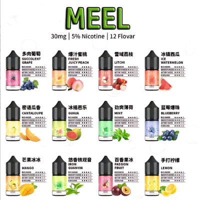 MEEL 小煙油
