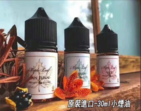 楓葉煙油 Maple E-liquid