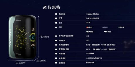 Fasoul Stellar 二回機