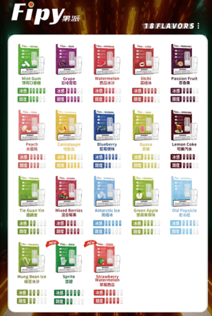 果派 Fipy 一代通用霧化彈